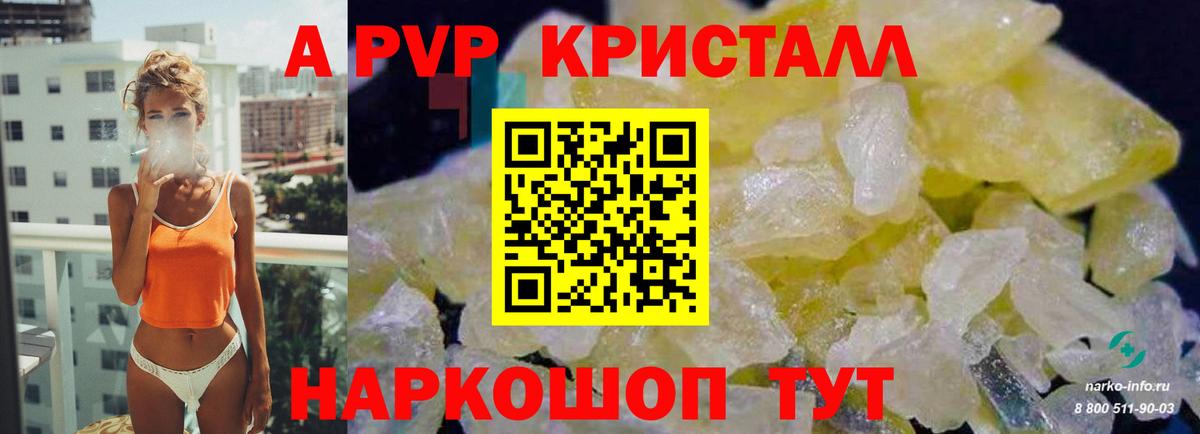 купить  цена  Вход с VPN  Ростов-на-Дону  Альфа ПВП VHQ  APVP СК КРИС 