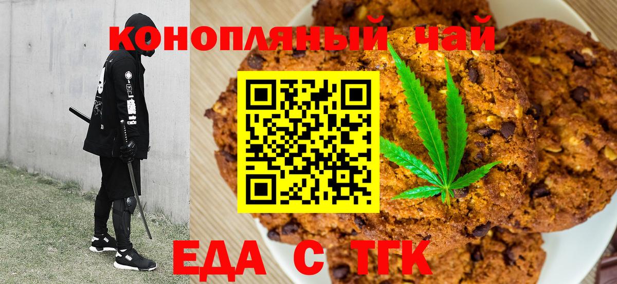 Ростов-на-Дону  Печенье с ТГК конопля  Вход с VPN 