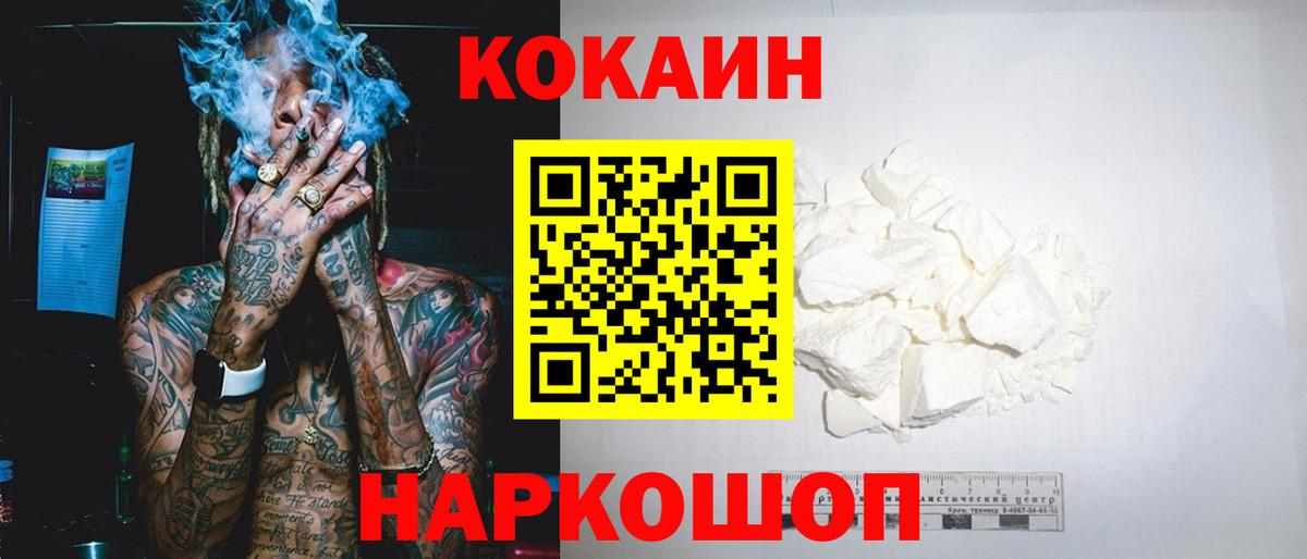 КОКАИН Перу  Вход с VPN  Ростов-на-Дону 
