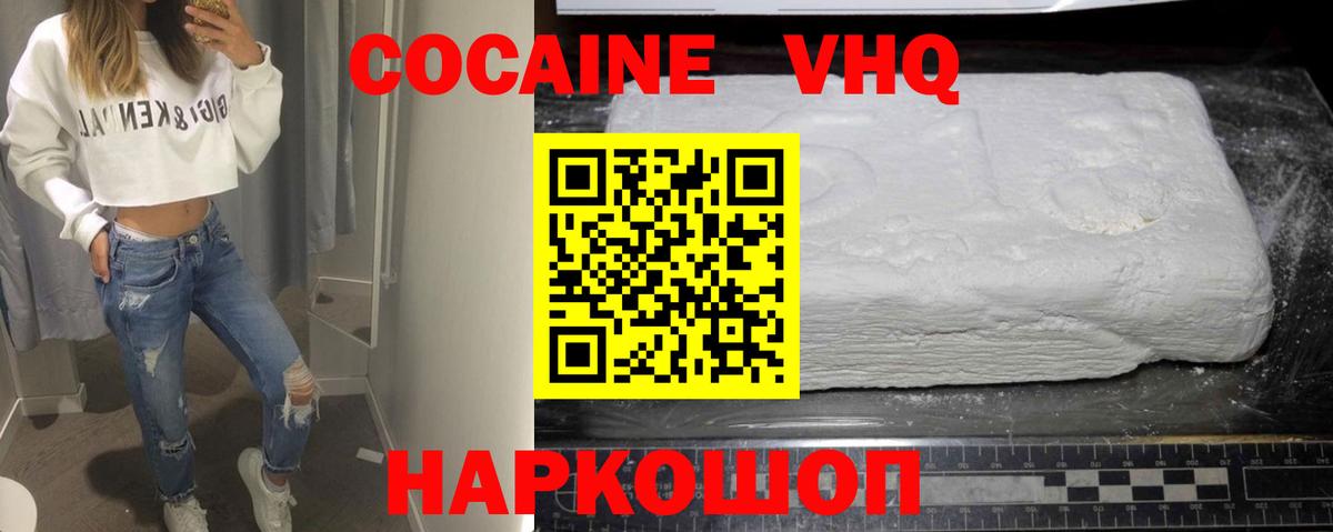 COCAIN 99% Ростов-на-Дону