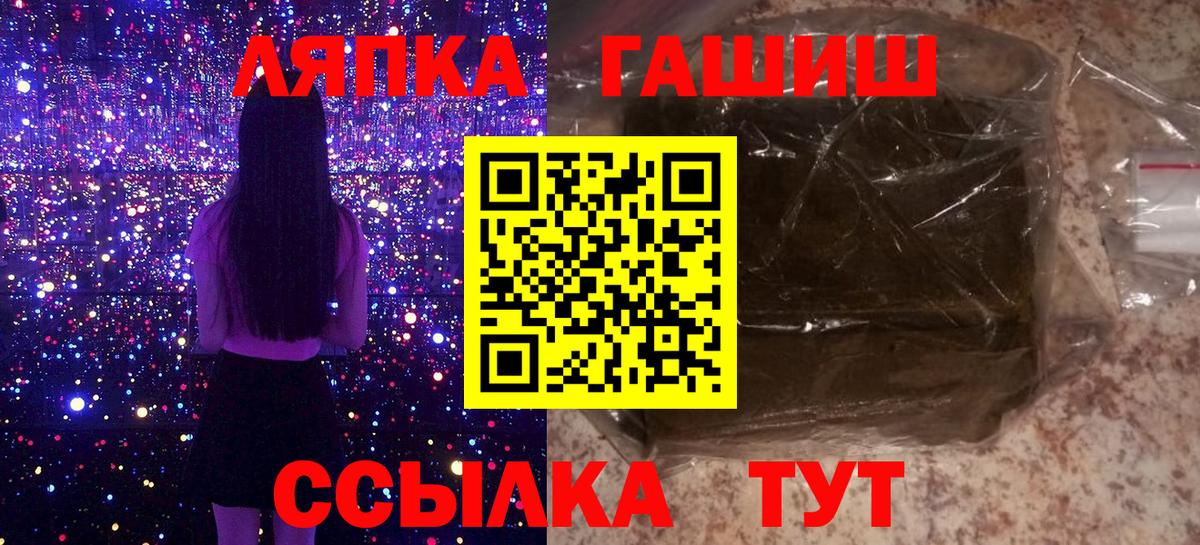 ГАШИШ  ГАШИШ VHQ  Вход с VPN  Ростов-на-Дону  Гашиш ice o lator 