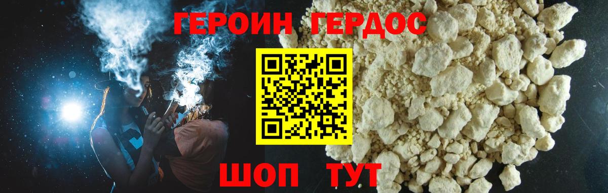 Ростов-на-Дону  ГЕРОИН Афган  Вход с VPN 