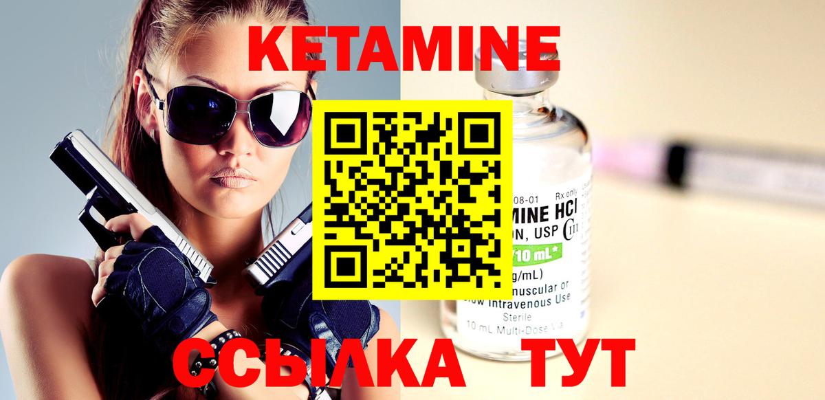 Кетамин ketamine Ростов-на-Дону