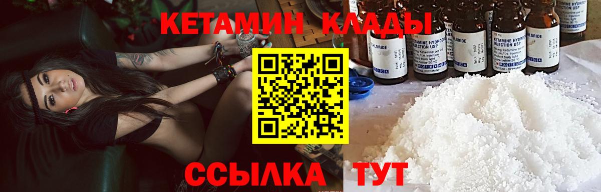 КЕТАМИН ketamine  Вход с VPN  Ростов-на-Дону 