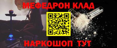 мефедрон Партизанск