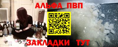 мефедрон Партизанск