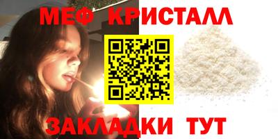 мефедрон мука Пенза