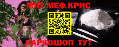 мефедрон Партизанск