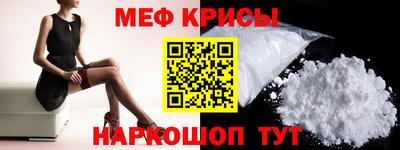 мефедрон мука Пенза