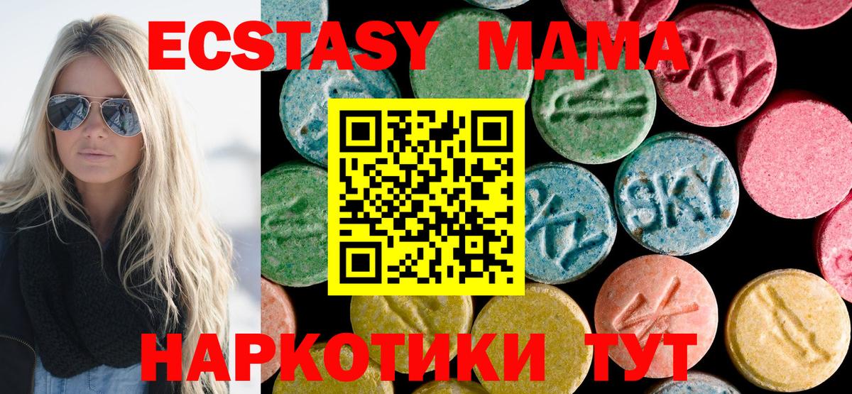 Ростов-на-Дону  MDMA  Вход с VPN  МДМА VHQ  МДМА молли 