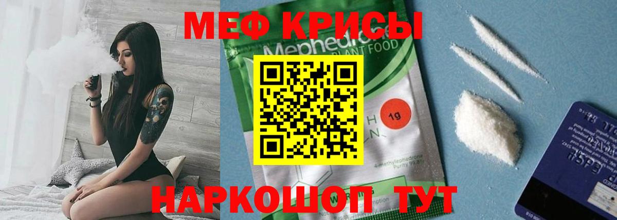 Меф  Ростов-на-Дону