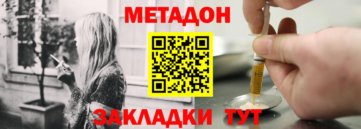   как войти  МЕТАДОН methadone  Вход с VPN  Ростов-на-Дону 