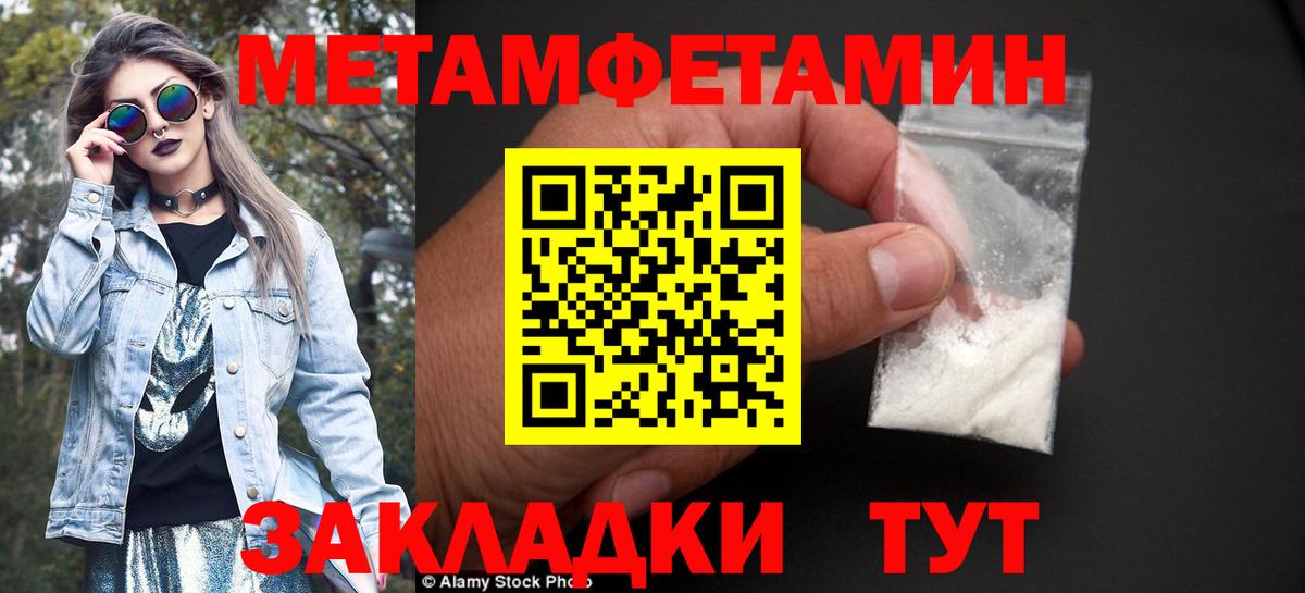 Метамфетамин кристалл Ростов-на-Дону