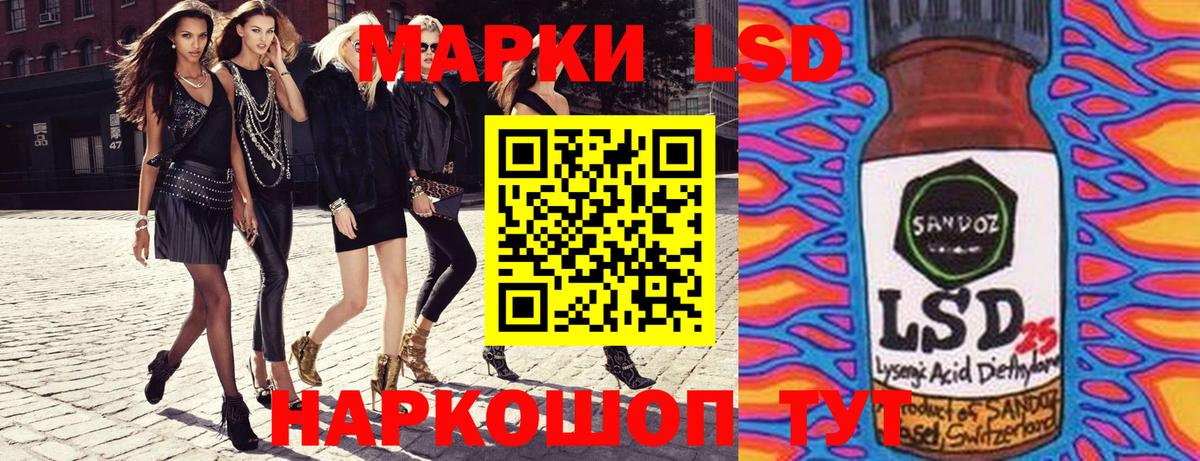 Марки 25I-NBOMe 1500мкг Ростов-на-Дону