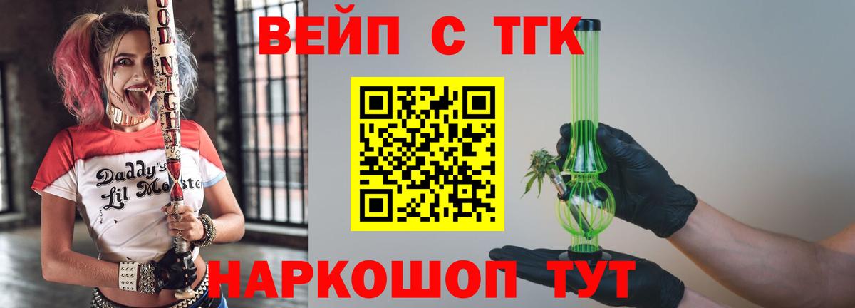 Дистиллят ТГК Wax  Вход с VPN  где продают наркотики  Ростов-на-Дону  ТГК вейп с тгк 