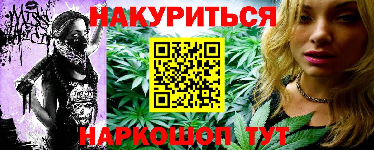 МАРИХУАНА индика  МАРИХУАНА Ganja  Ростов-на-Дону  Канабис Ganja  Вход с VPN 